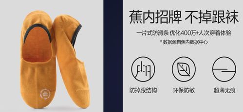 撕掉小標(biāo)簽，爆賣近1億 一家內(nèi)衣公司的襪子生意如何揭示新國(guó)貨的粗暴打法
