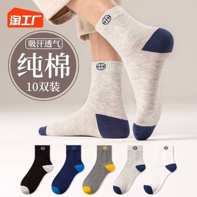 襪子 網購新寵，時尚與功能的完美結合