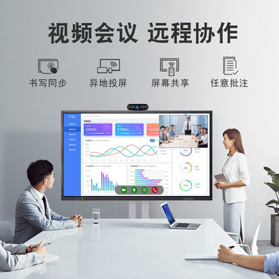 智能會議新紀元 多尺寸交互式電子白板提升企業協作效率